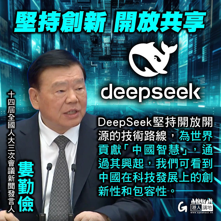 【今日網圖】堅持創新 開放共享
