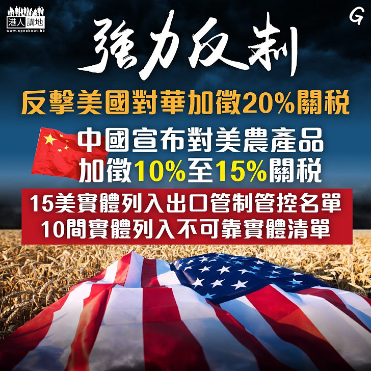 【今日網圖】強力反制
