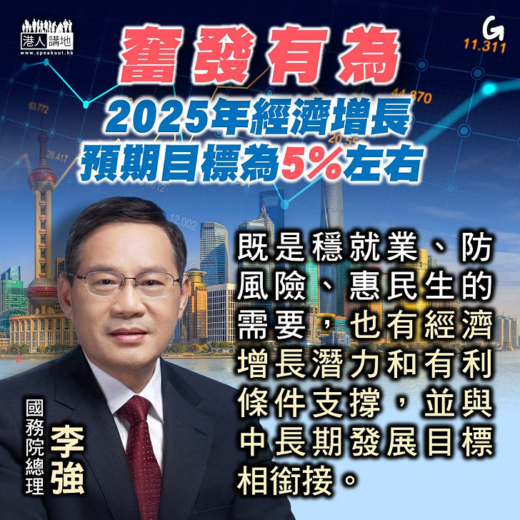 【今日網圖】奮發有為