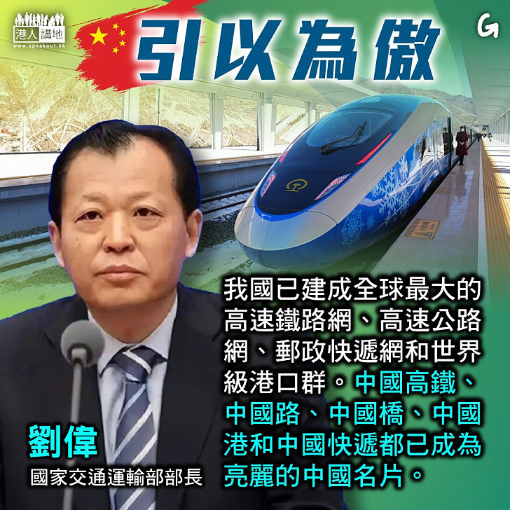【今日網圖】引以為傲
