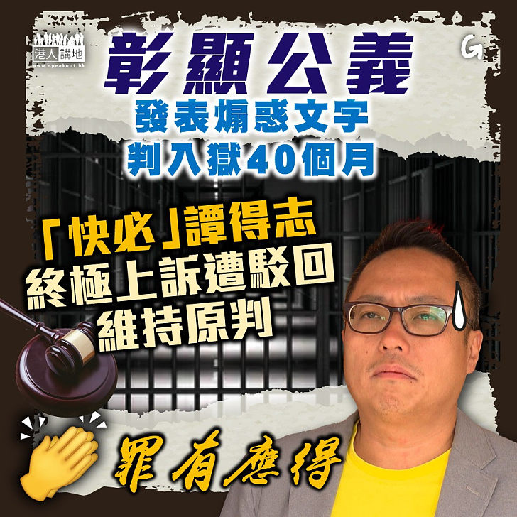 【今日網圖】彰顯公義