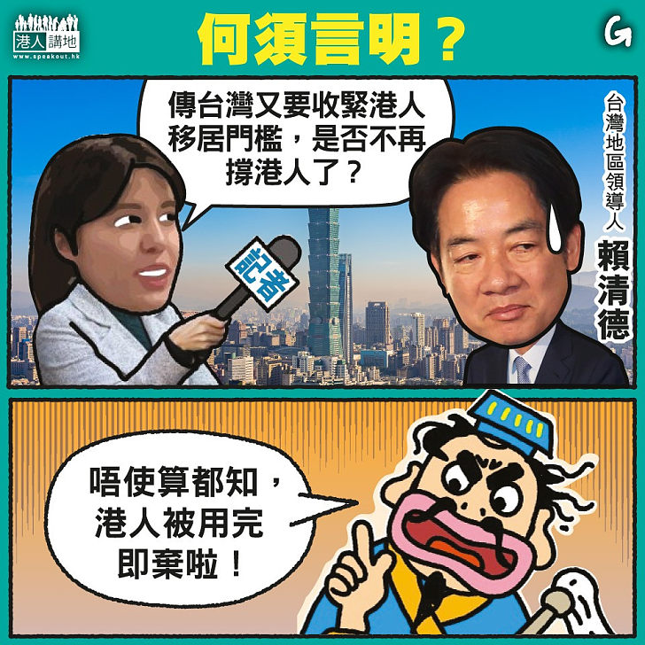 【今日網圖】何須言明？