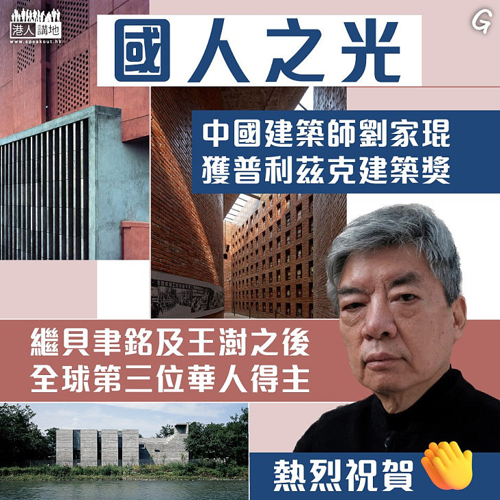 【今日網圖】國人之光