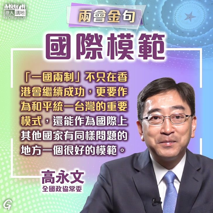 【今日網圖】國際模範