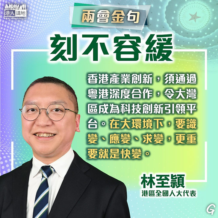 【今日網圖】刻不容緩
