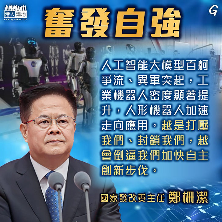 【今日網圖】奮發自強