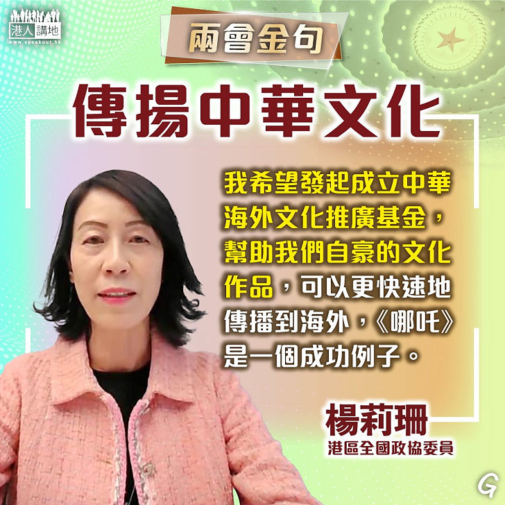 【今日網圖】傳揚中華文化