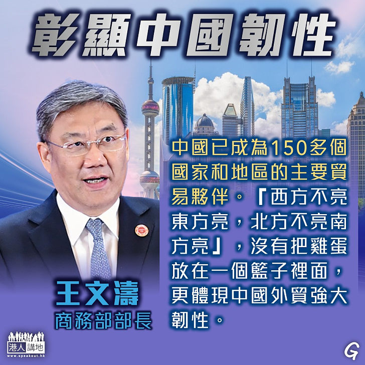 【今日網圖】彰顯中國韌性
