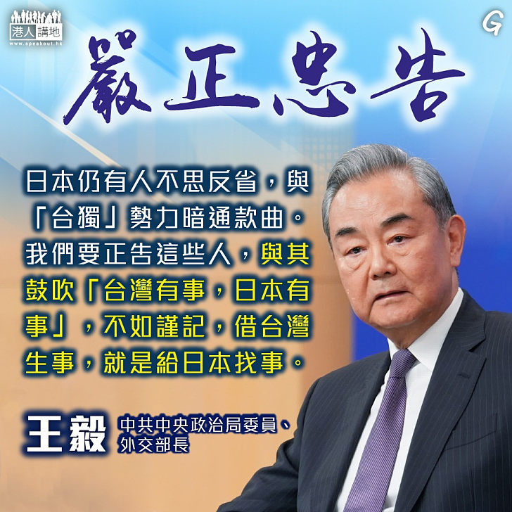 【今日網圖】嚴正忠告