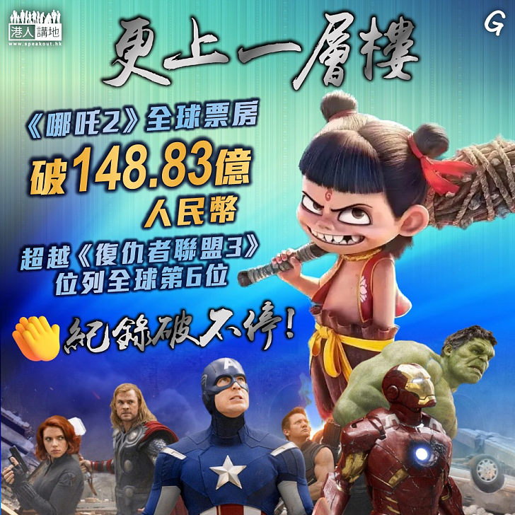 【今日網圖】更上一層樓