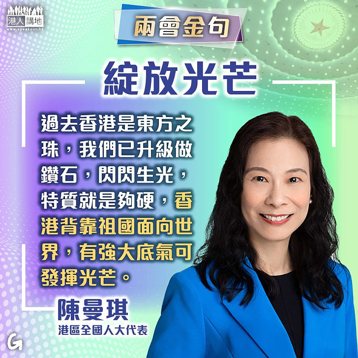 【今日網圖】綻放光芒