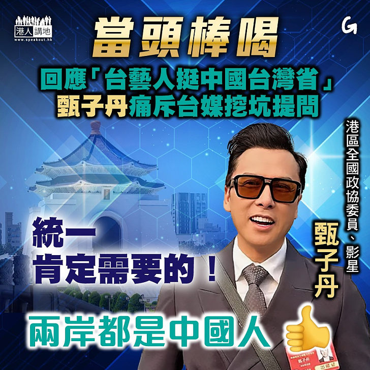 【今日網圖】當頭棒喝