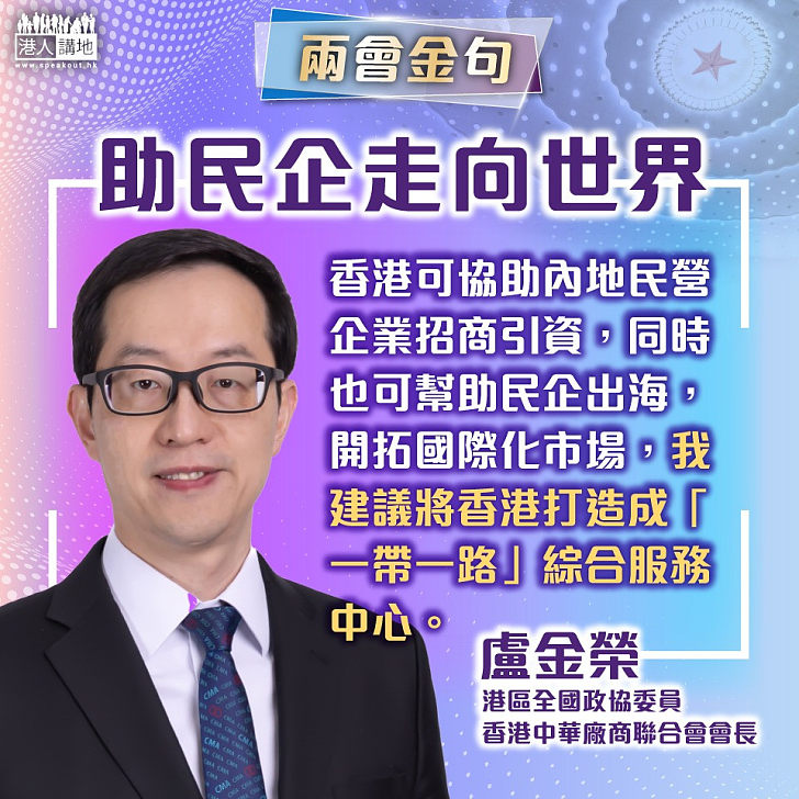 【今日網圖】助民企走向世界