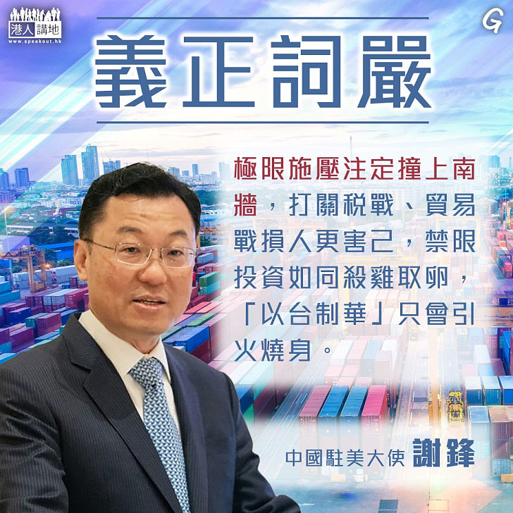 【今日網圖】義正詞嚴
