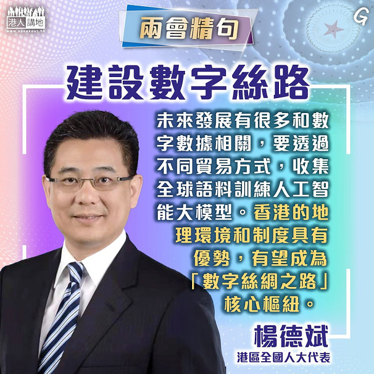 【今日網圖】建設數字絲路