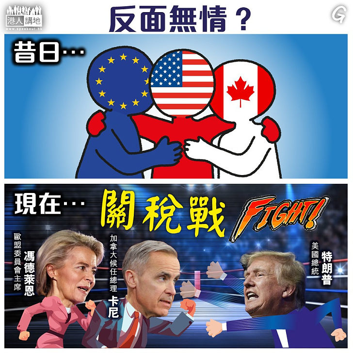 【今日網圖】反面無情？