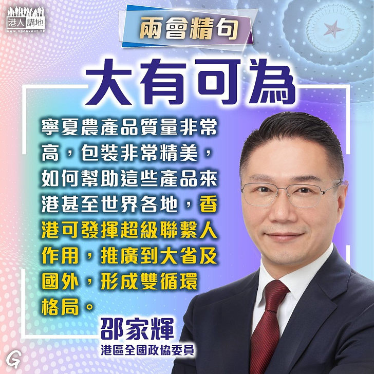 【今日網圖】大有可為