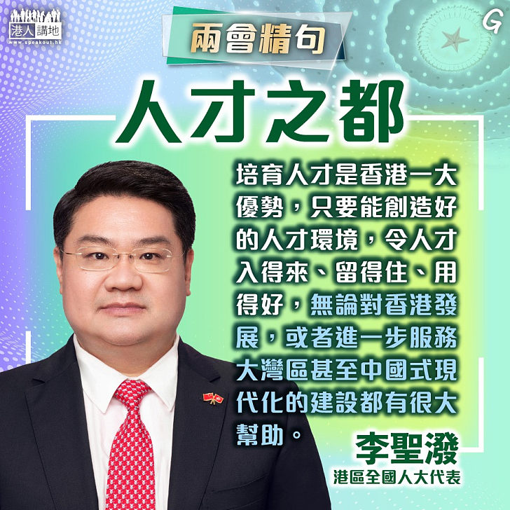 【今日網圖】人才之都