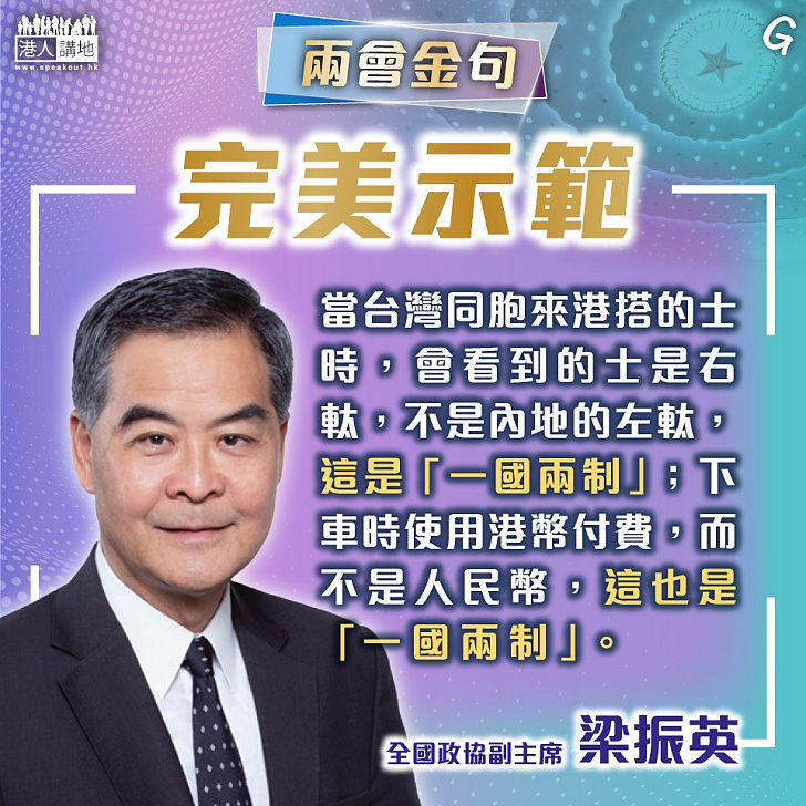 【今日網圖】完美示範