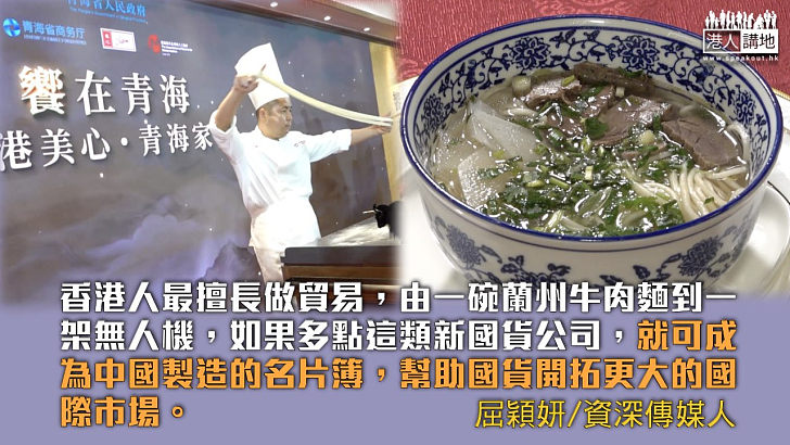 【獨家文章】從一碗麵想起……