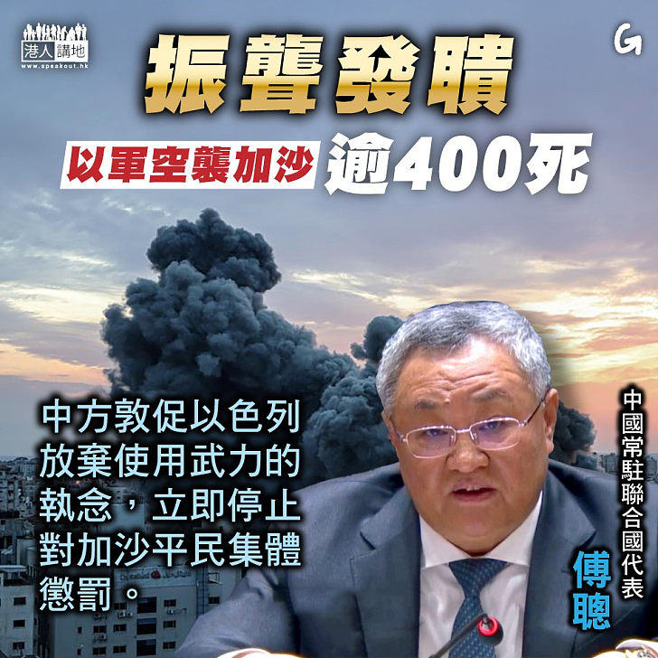 【今日網圖】振聾發聵