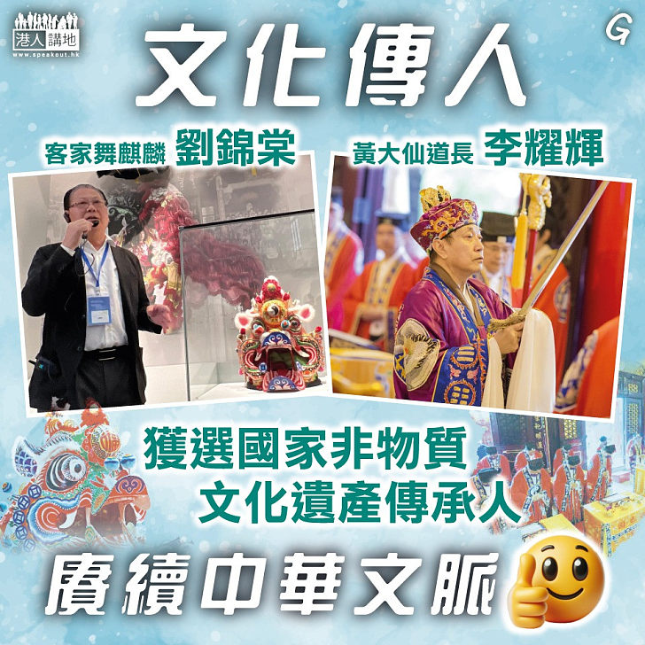 【今日網圖】文化傳人