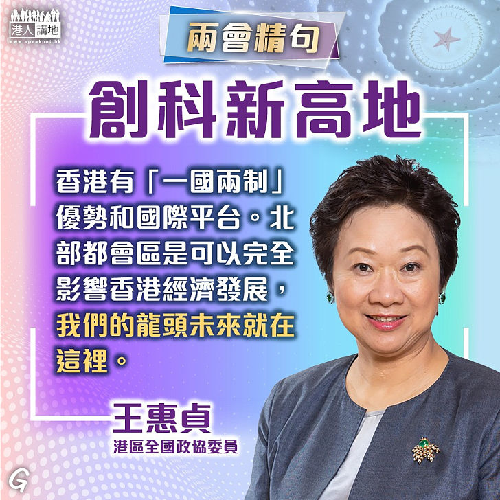 【今日網圖】創科新高地