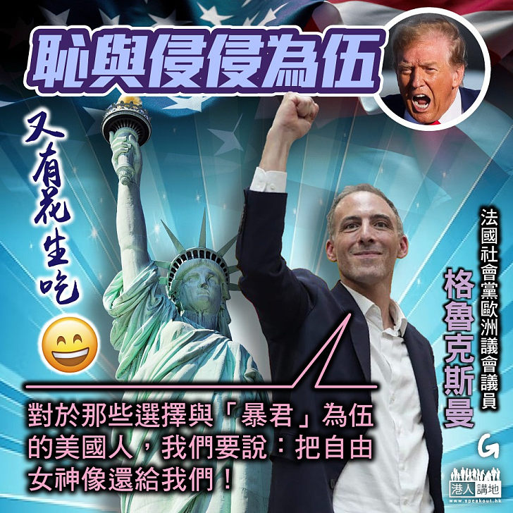 【今日網圖】恥與侵侵為伍