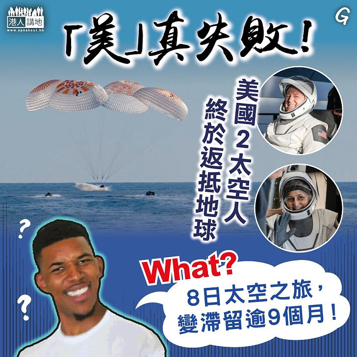 【今日網圖】「美」真失敗！