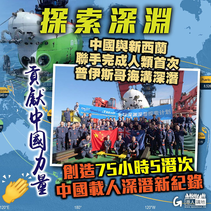 【今日網圖】探索深淵