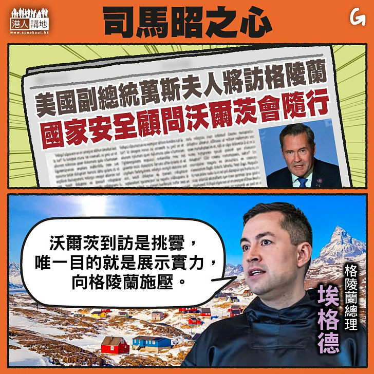 【今日網圖】司馬昭之心