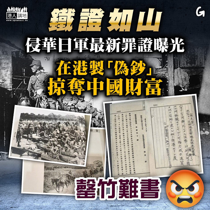 【今日網圖】鐵證如山