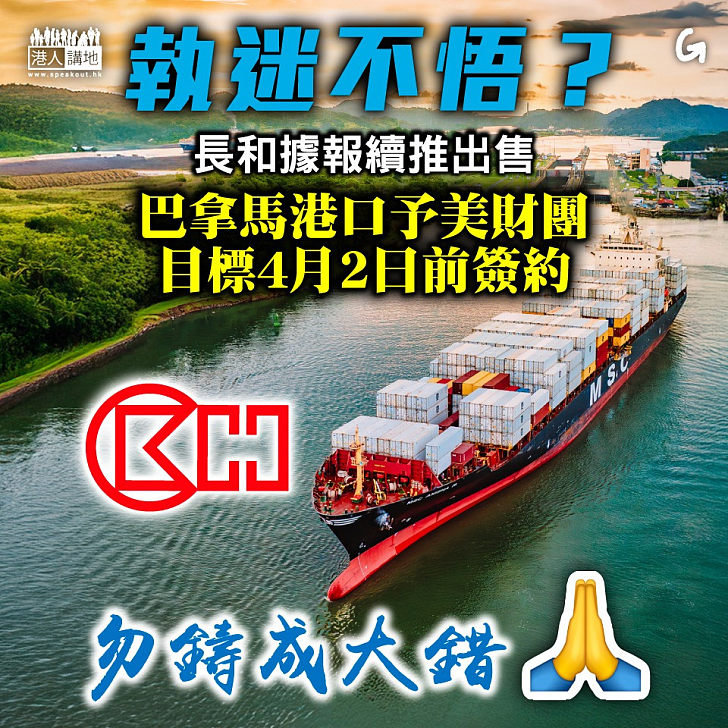 【今日網圖】執迷不悟？