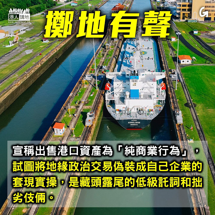【今日網圖】擲地有聲