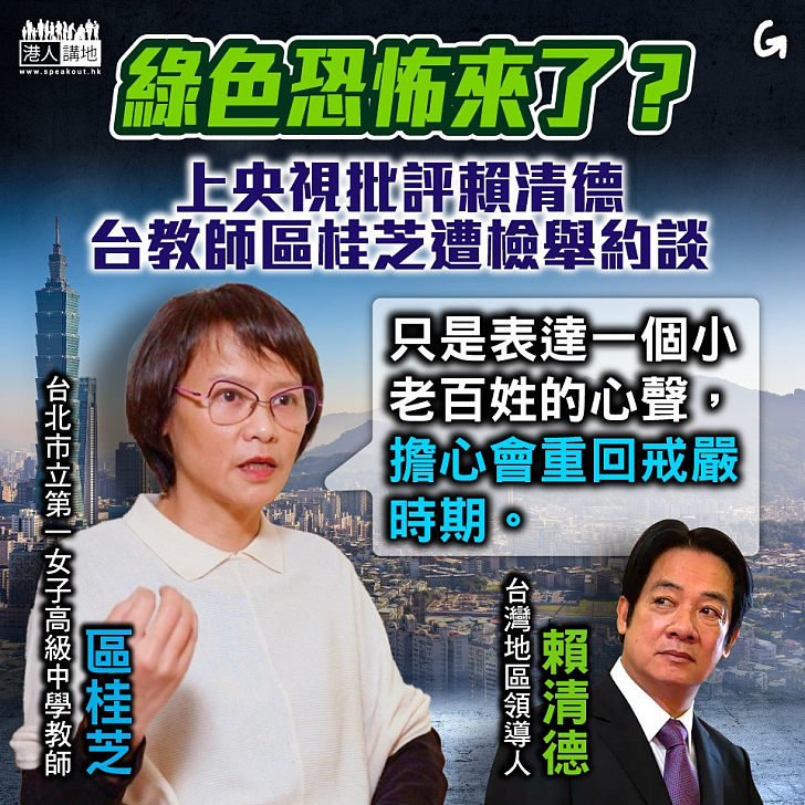 【今日網圖】綠色恐怖來了？