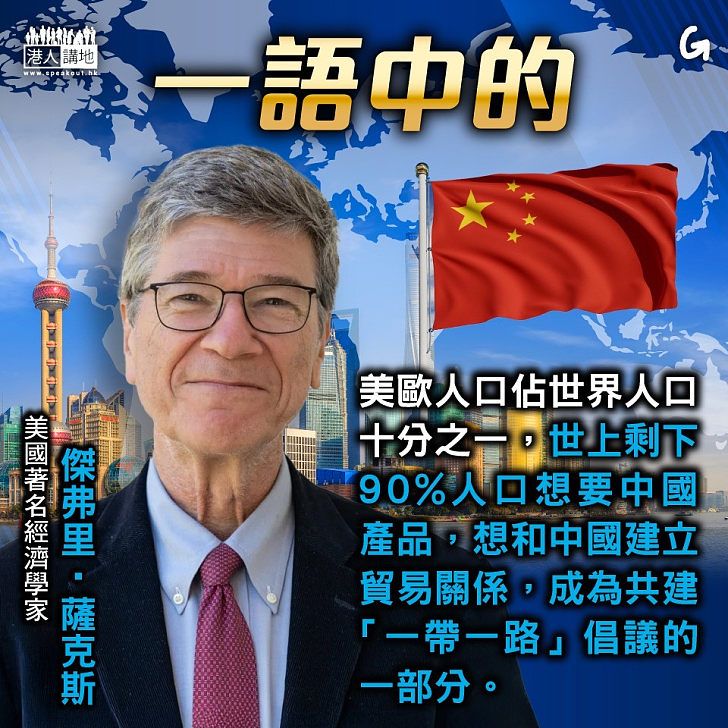 【今日網圖】一語中的