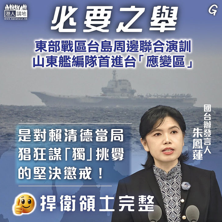 【今日網圖】必要之舉