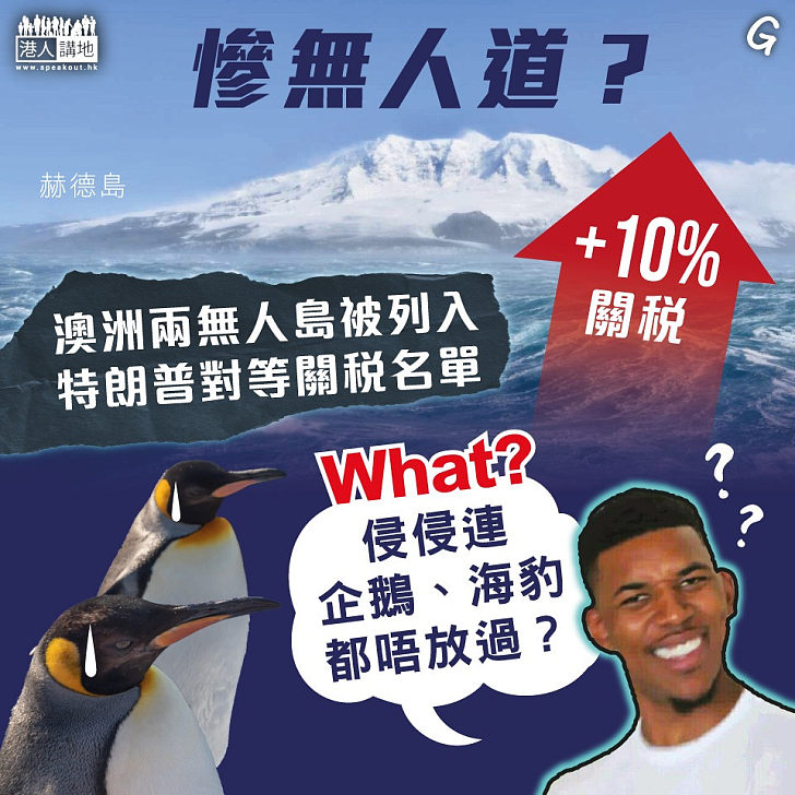 【今日網圖】慘無人道？