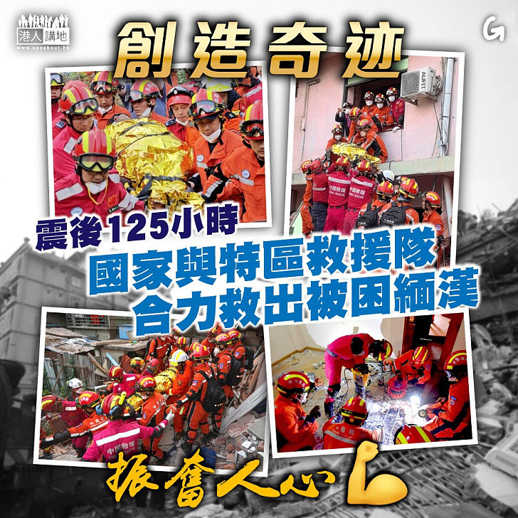 【今日網圖】創造奇迹