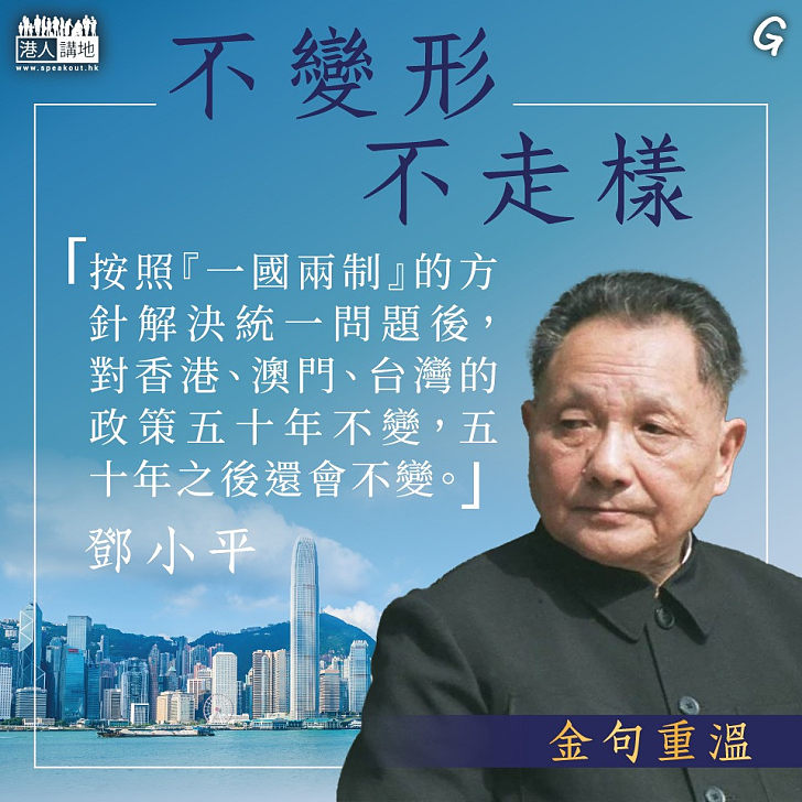 【今日網圖】不變形，不走樣