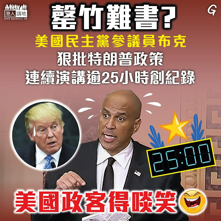 【今日網圖】罄竹難書？