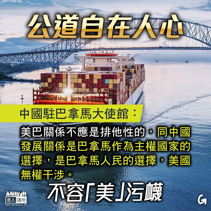 【今日網圖】公道自在人心