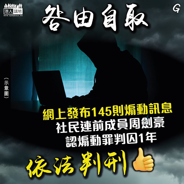 【今日網圖】咎由自取