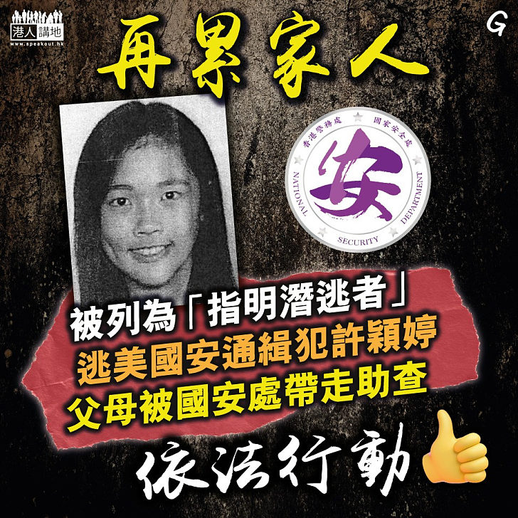 【今日網圖】再累家人