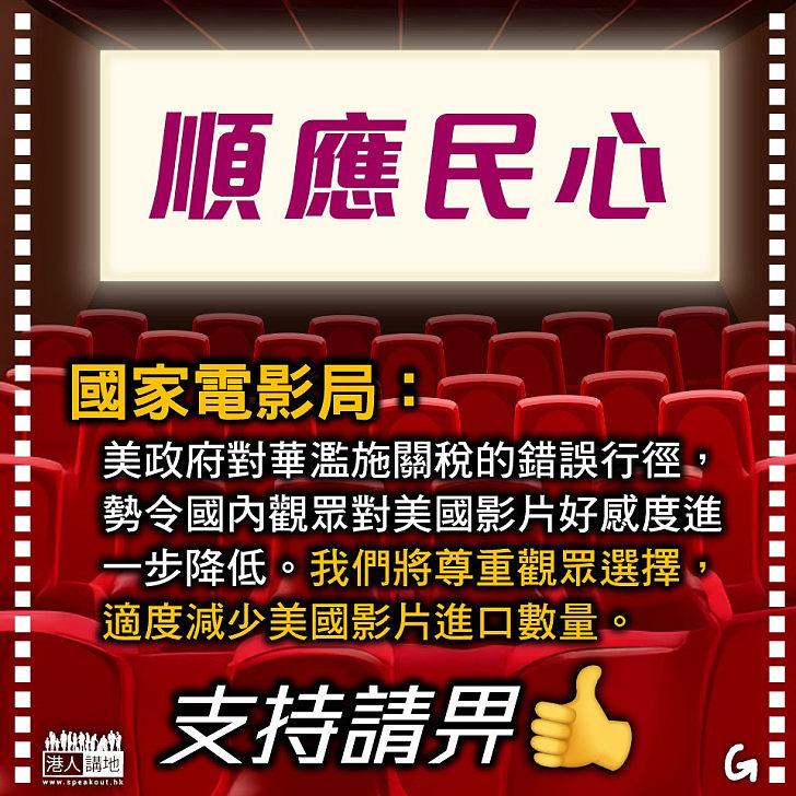 【今日網圖】順應民心