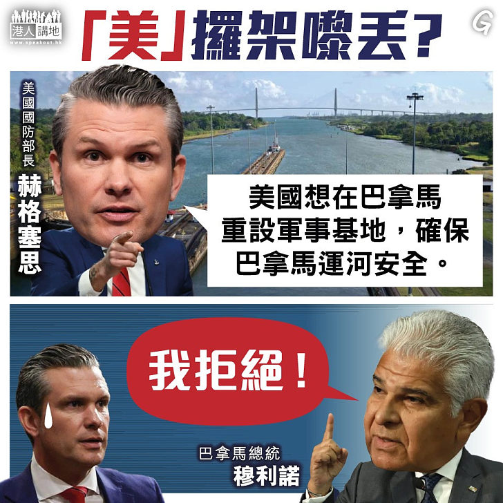 【今日網圖】「美」攞架嚟丟？