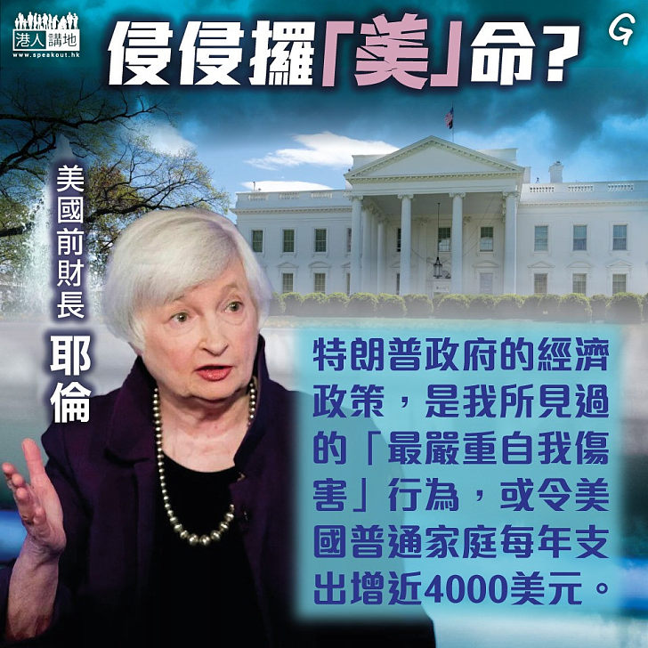 【今日網圖】侵侵攞「美」命？