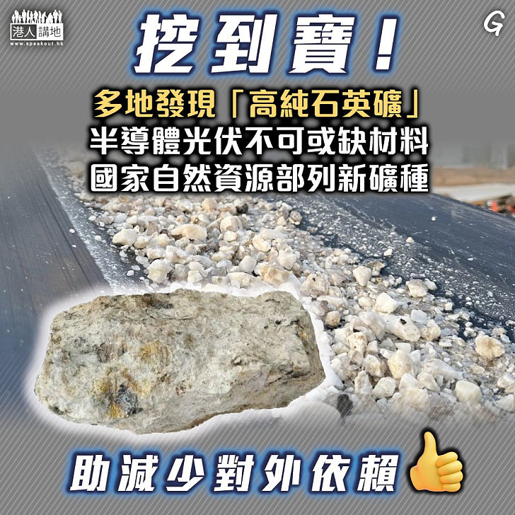 【今日網圖】挖到寶！