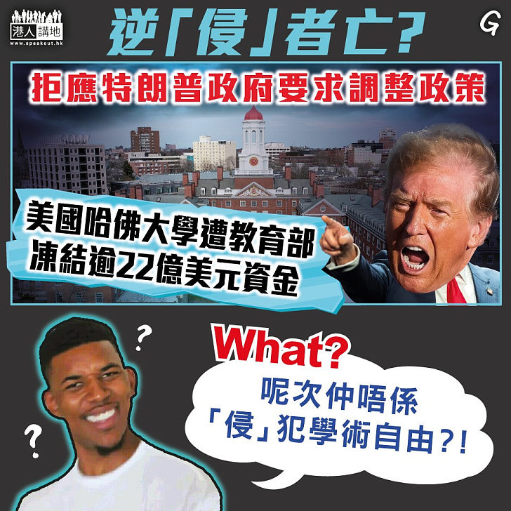 【今日網圖】逆「侵」者亡？