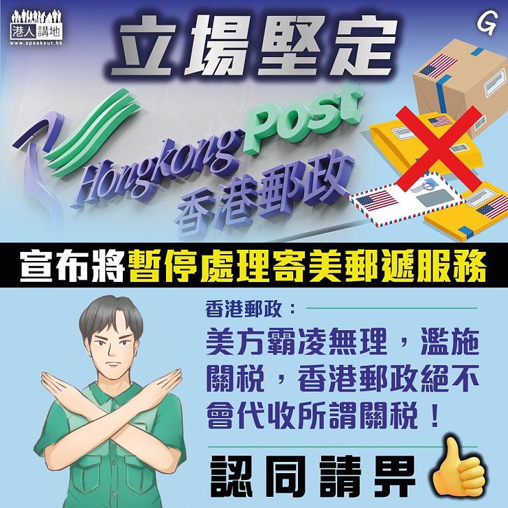 【今日網圖】立場堅定